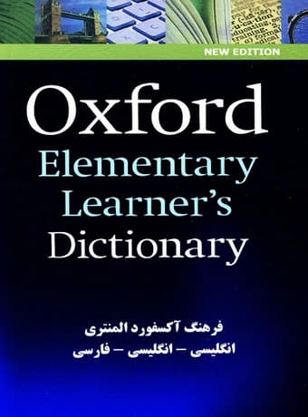 Oxford Elementary Learners Dictionary (باترجمه) — تصویر ۲