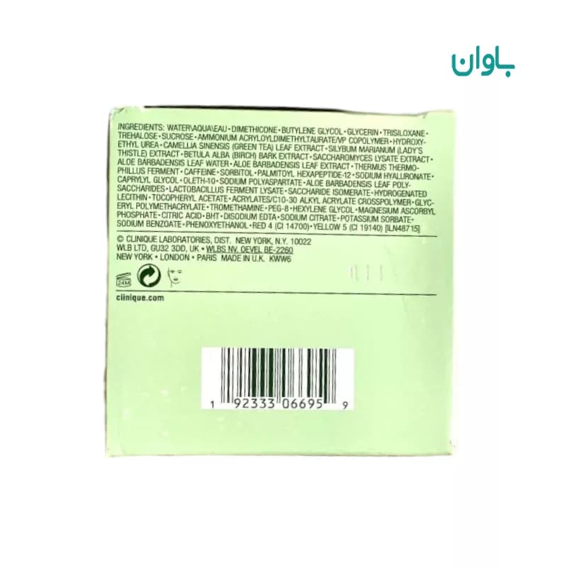 آبرسان مویسچر سرج ۱۰۰ ساعته کلینیک ۱۲۵ میل — تصویر ۶