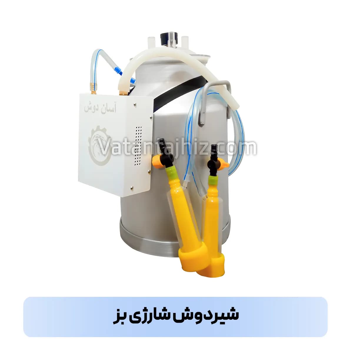 شیر دوش شارژی بز