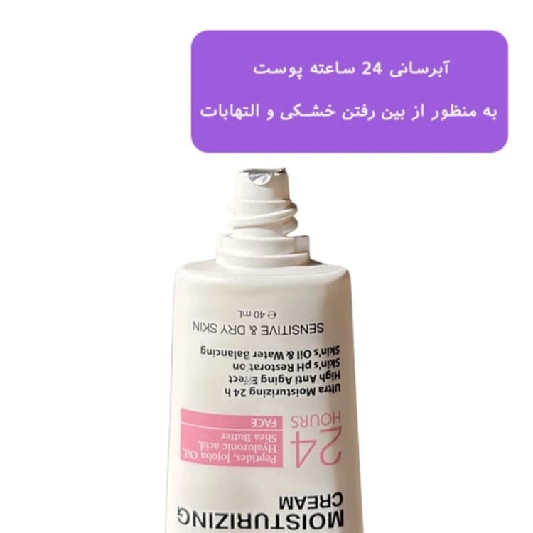 کرم آبرسان پوست خشک و حساس بیزانس — تصویر ۸