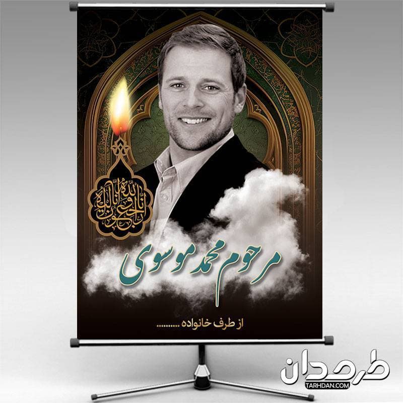 طرح لایه باز عکس مرحوم 11