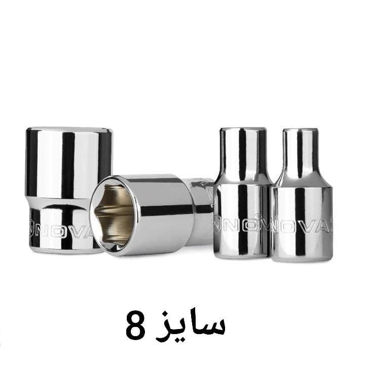 بکس تکی 1/4 درایو سایز 8 میلیمتر نووا NOVA مدل 7708