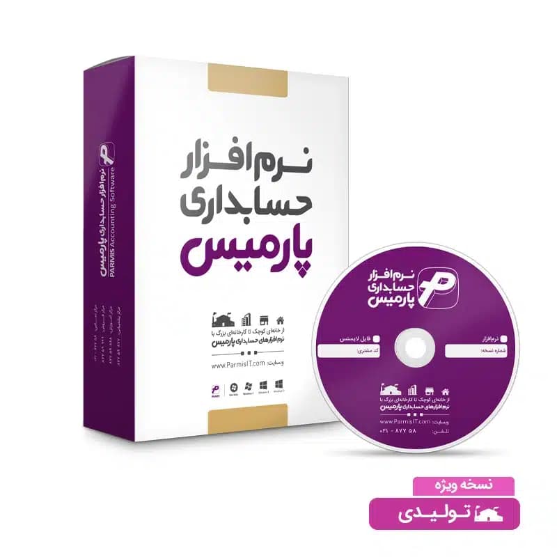 نسخه ویژه تولیدی — تصویر ۲