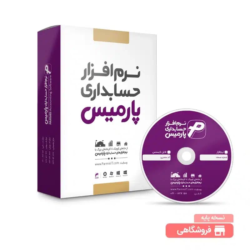 نسخه پایه فروشگاهی — تصویر ۲
