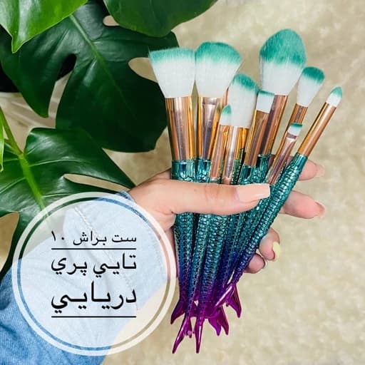 ست براش ماهی 10 تیکه — تصویر ۲