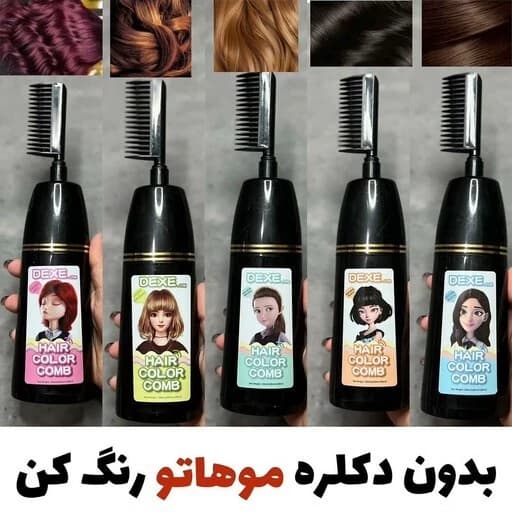 شامپو رنگ مو گیاهی دکسی