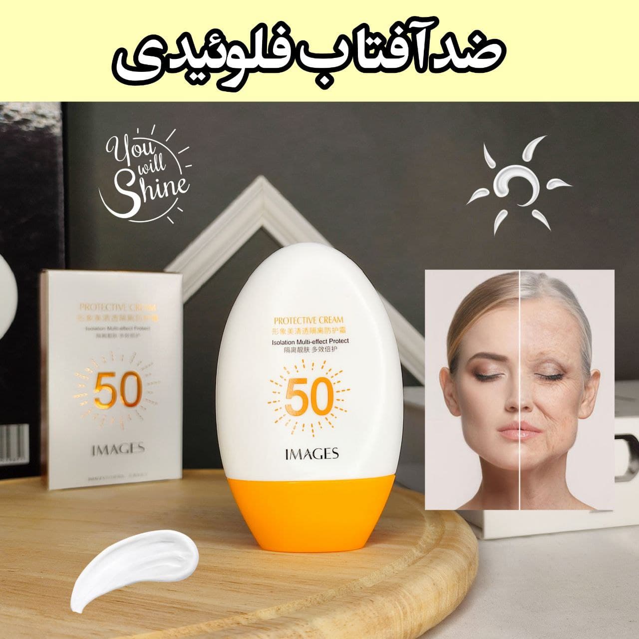 ضد آفتاب فلوییدی ایمجیز