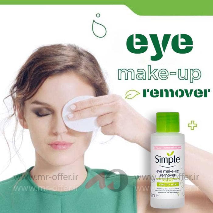 پاک کننده آرایش دور چشم سیمپل مدل Kind To Skin حجم 50 میلی لیتر — تصویر ۳