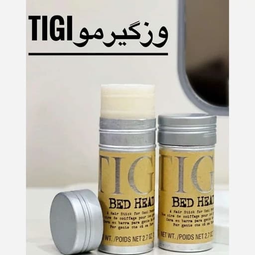 وزگیر مو Tigi
