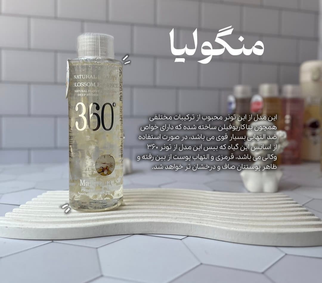 تونر ۳۶۰ برند Wokali — تصویر ۵