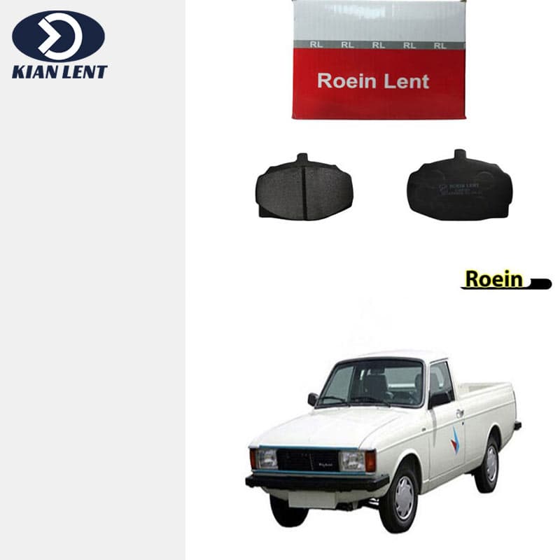 لنت ترمز جلو پیکان وانت برند رویین(ROEIN)