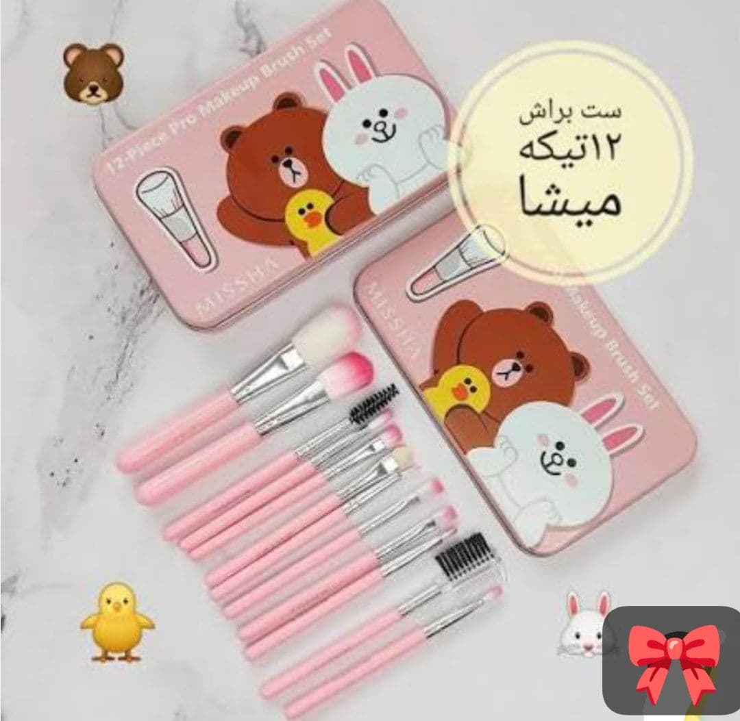 ست براش ۱۲ تیکه جعبه فلزی میشا