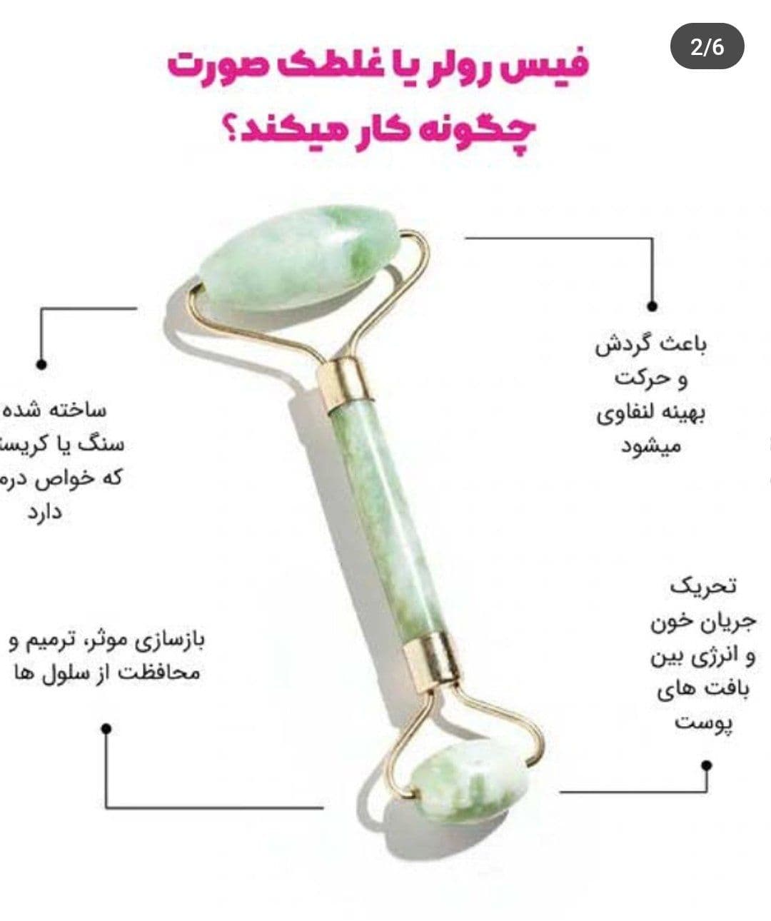 جیدرولر سنگ یشم اصلی