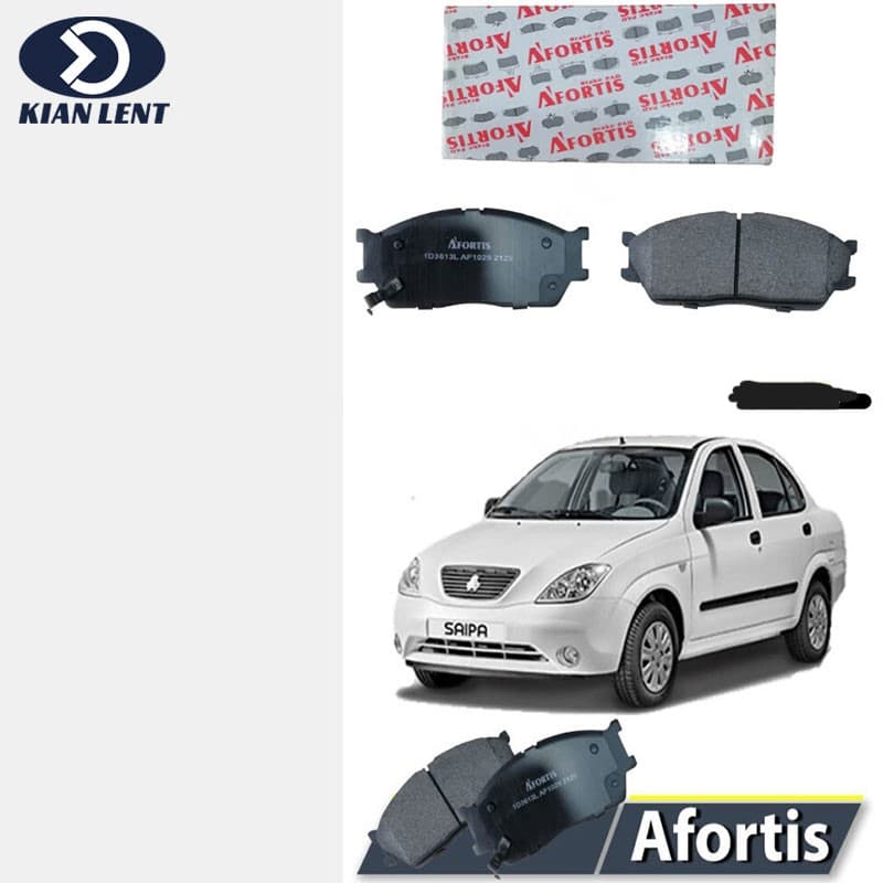 لنت ترمز جلو تیبا برند آفورتیس(AFORTIS)