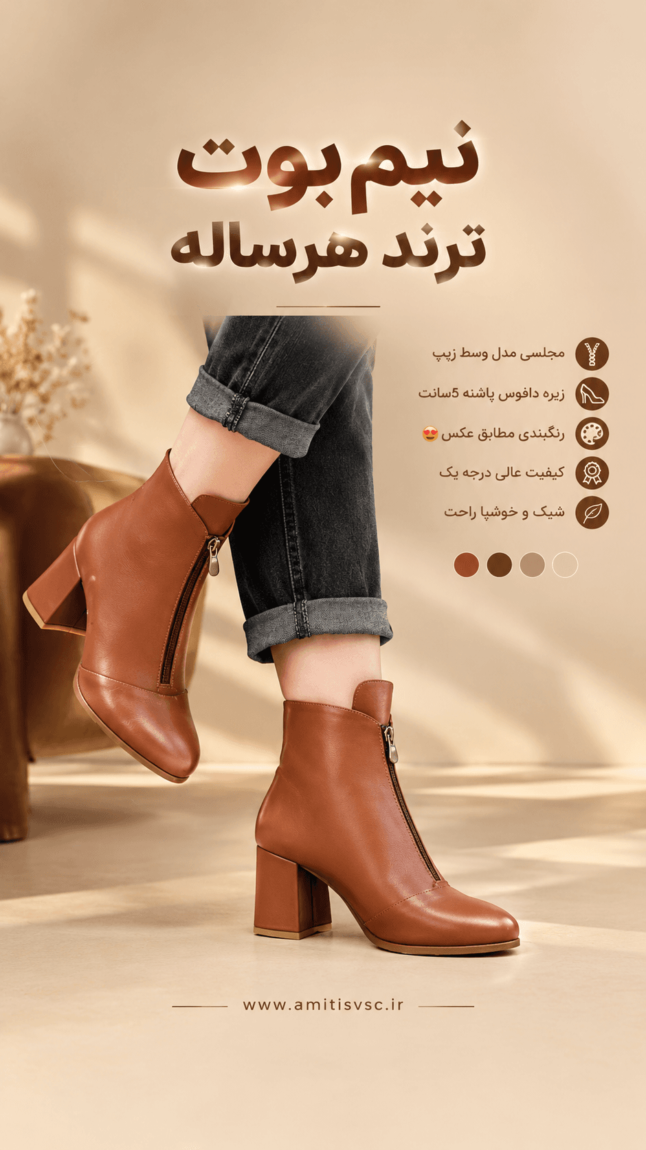نیم بوت زنانه مدل وسط زیپ