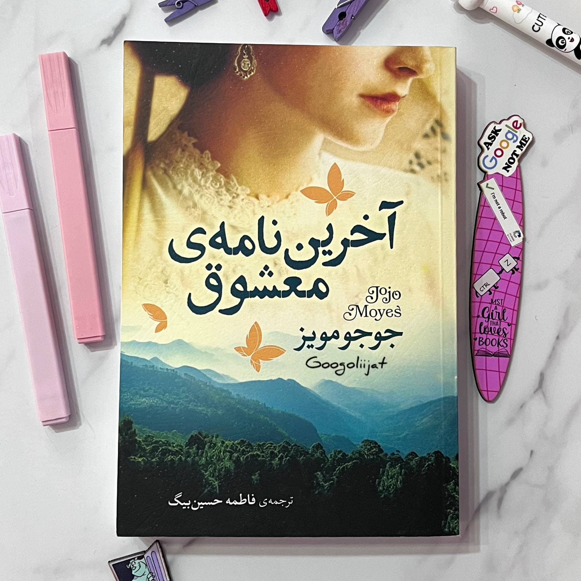 رمان آخرین نامه ی معشوق اثر جوجو مویز