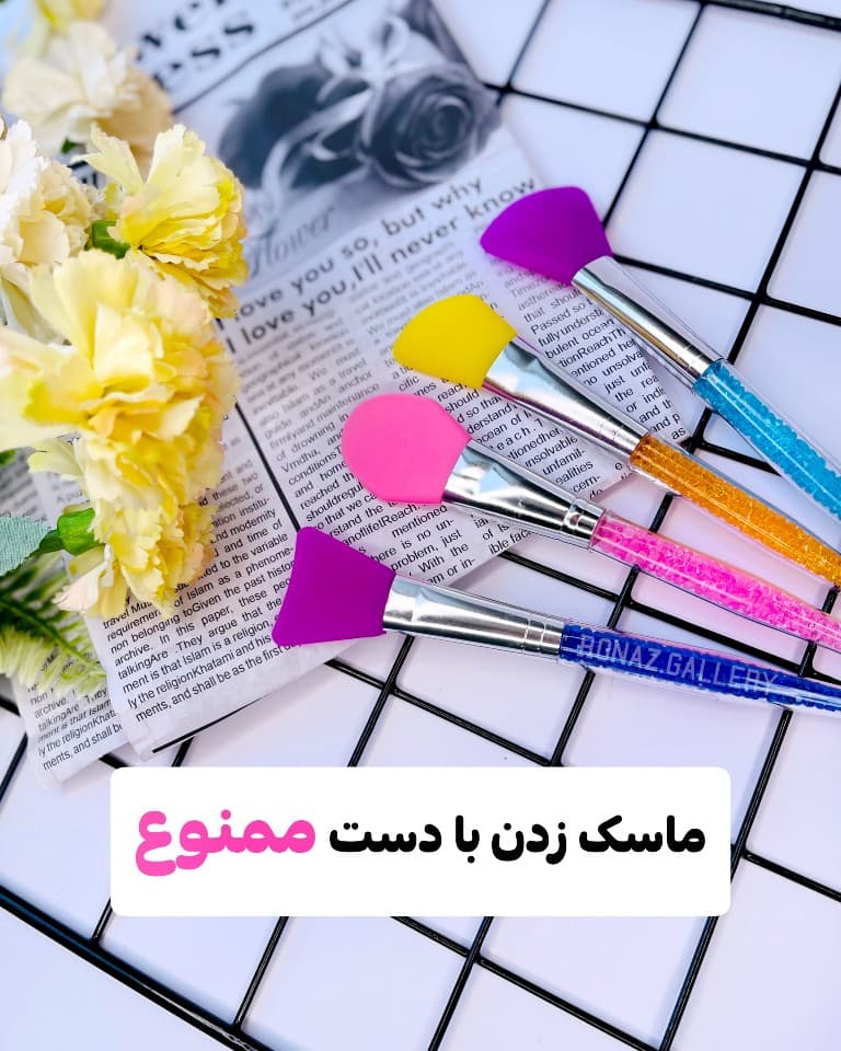 براش ماسک آکواریومی