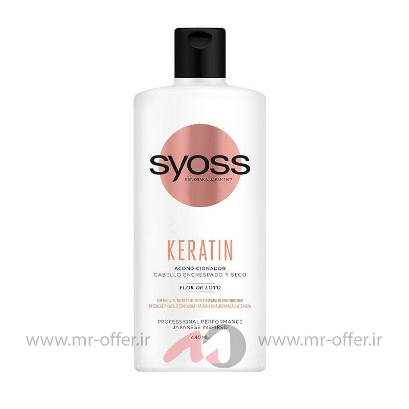 نرم کننده مو سایوس مدل keratin حجم 440 میلی لیتر
