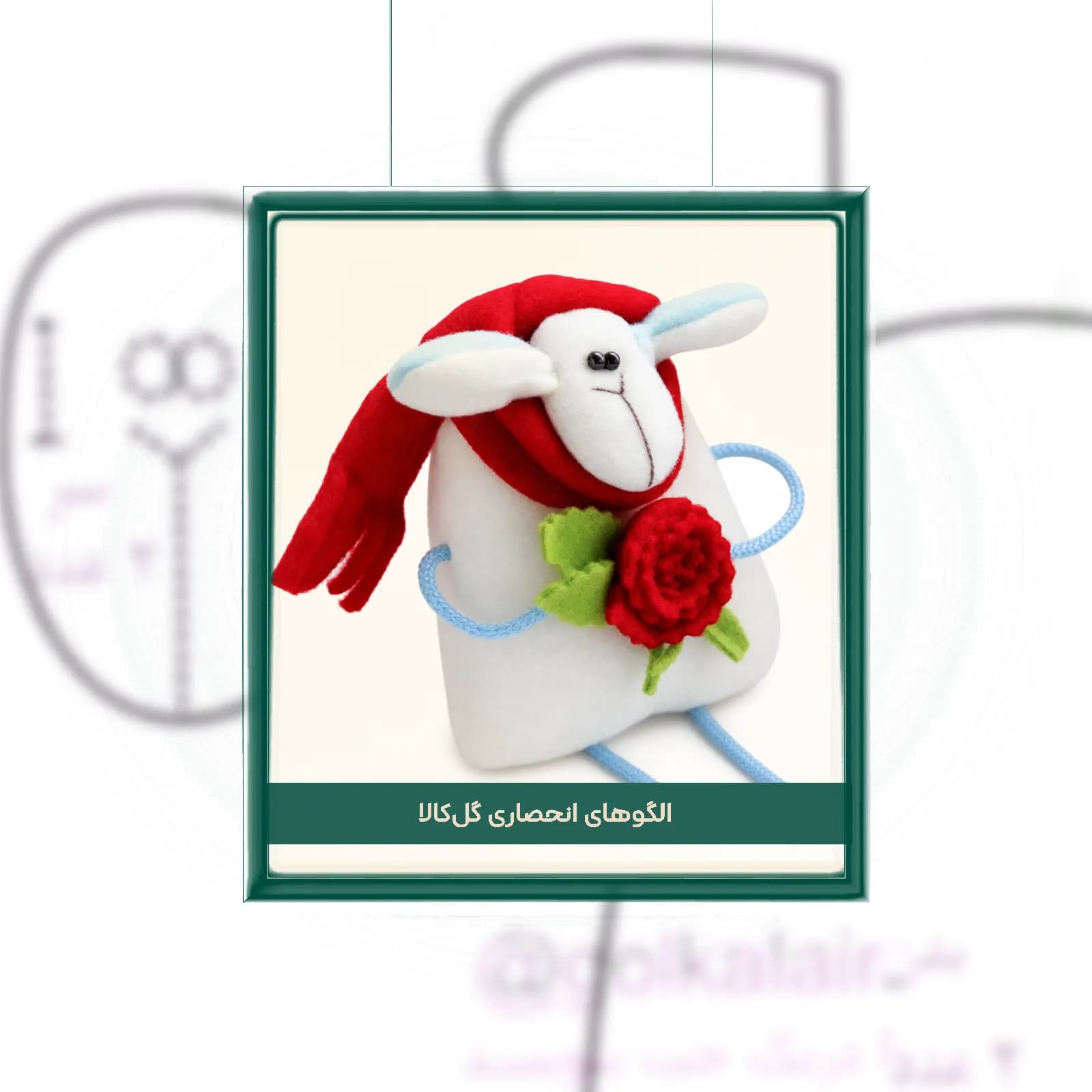 الگوی بره ناقلای نمدی شال قرمز