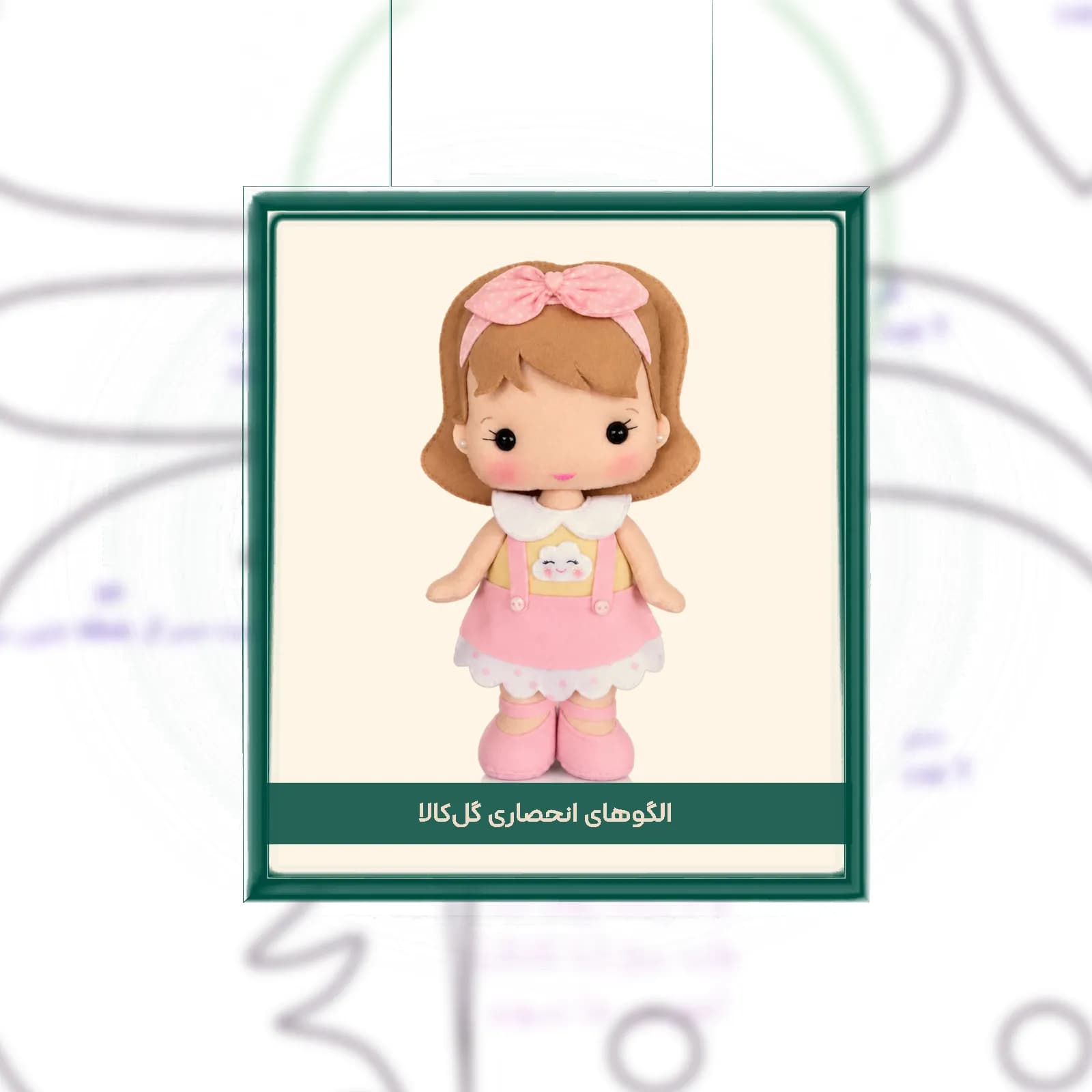 دانلود الگوی عروسک نمدی صورتی دخترانه مدل روشا ✂️🎀 | سایز 35 سانتی‌متر روی A4