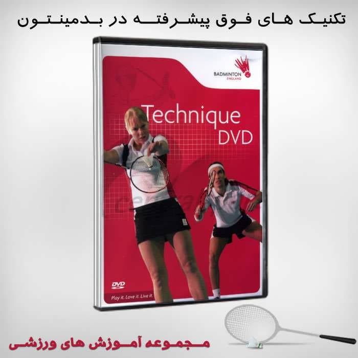 آموزش تکنیک های بدمینتون : نسخه دانلودی