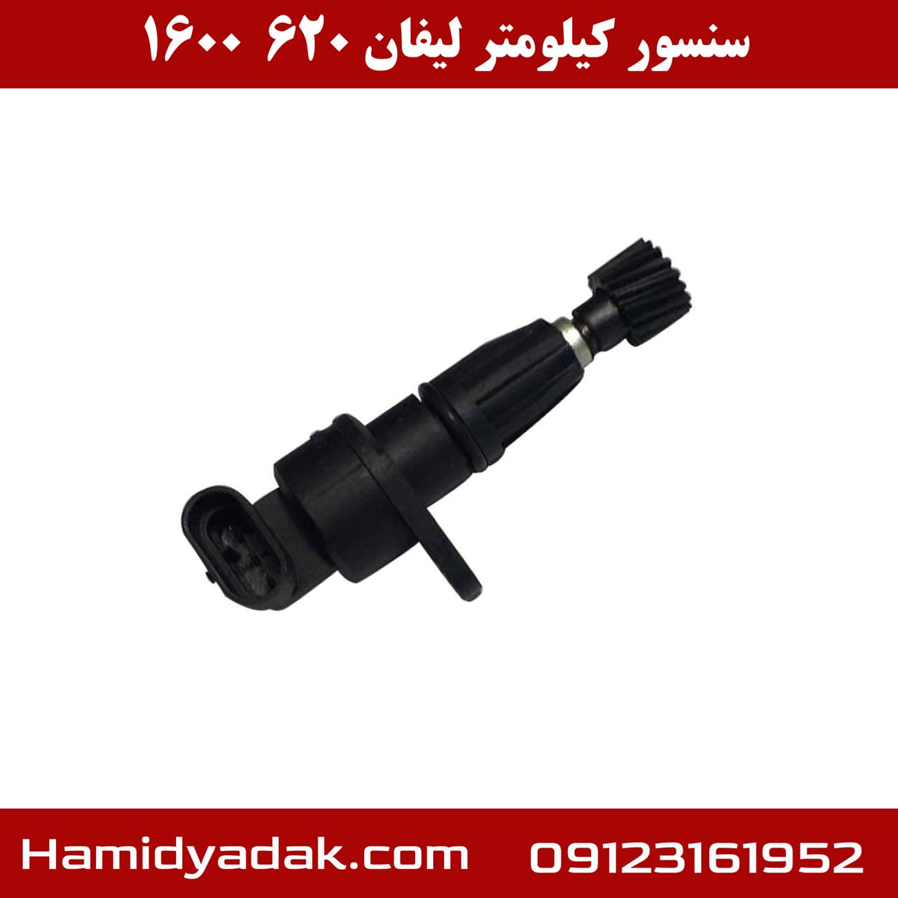 سنسور کیلومتر لیفان 620 1600 — تصویر ۳