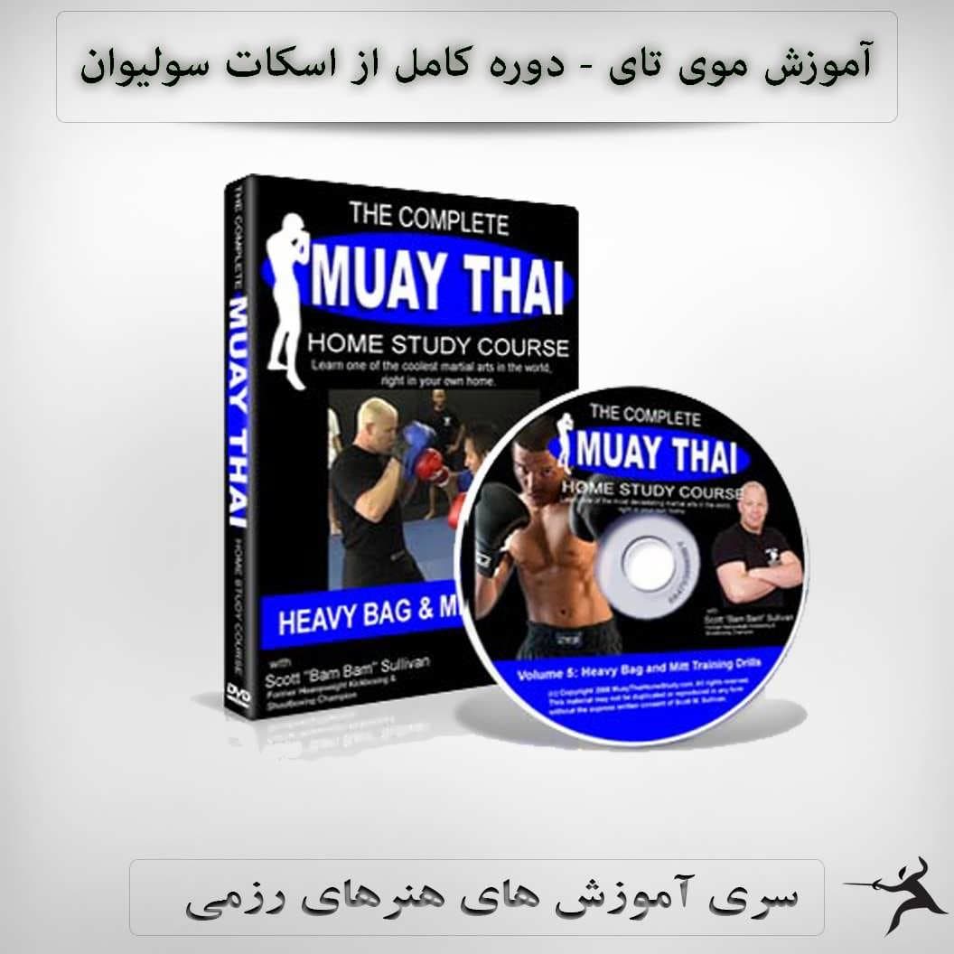 موی تای در خانه با اسکات سولیوان : نسخه دانلودی — تصویر ۲