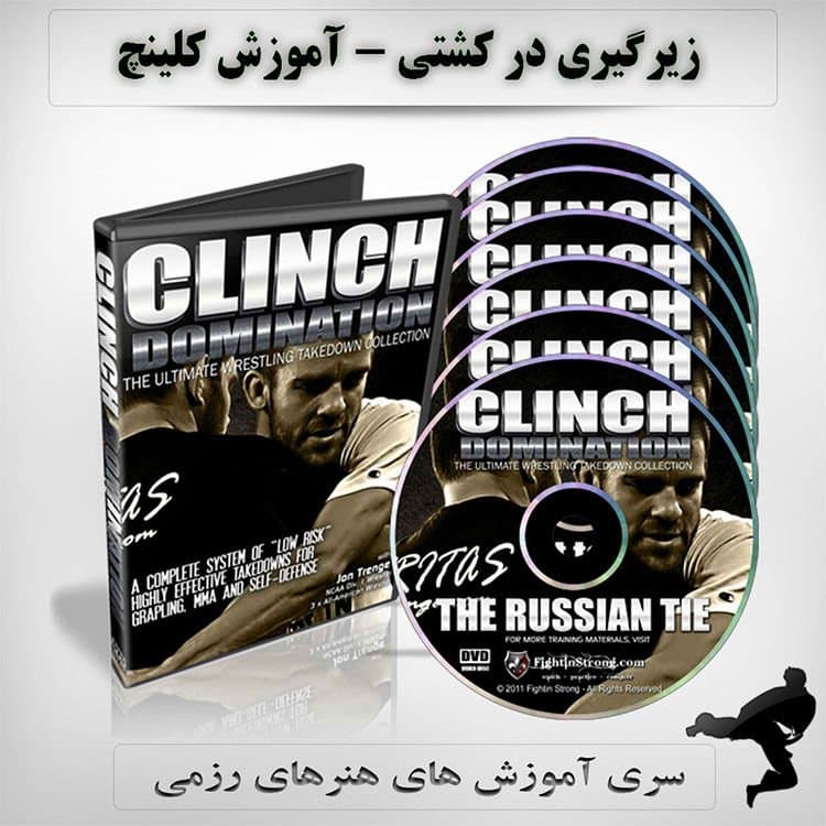 آموزش زیرگیری در کشتی – آموزش کلینچ – نسخه دانلودی