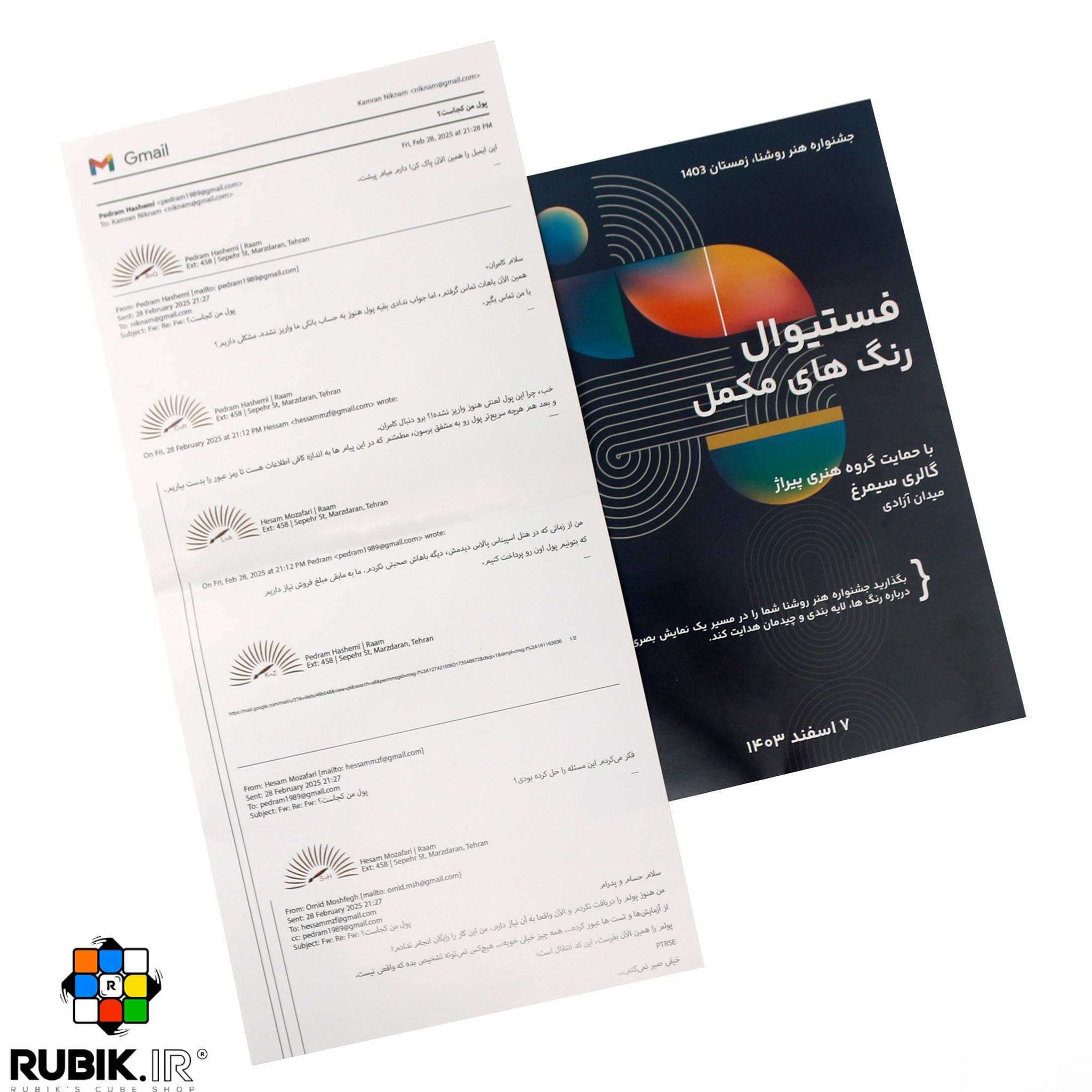 پرونده آخرین تابلو — تصویر ۹