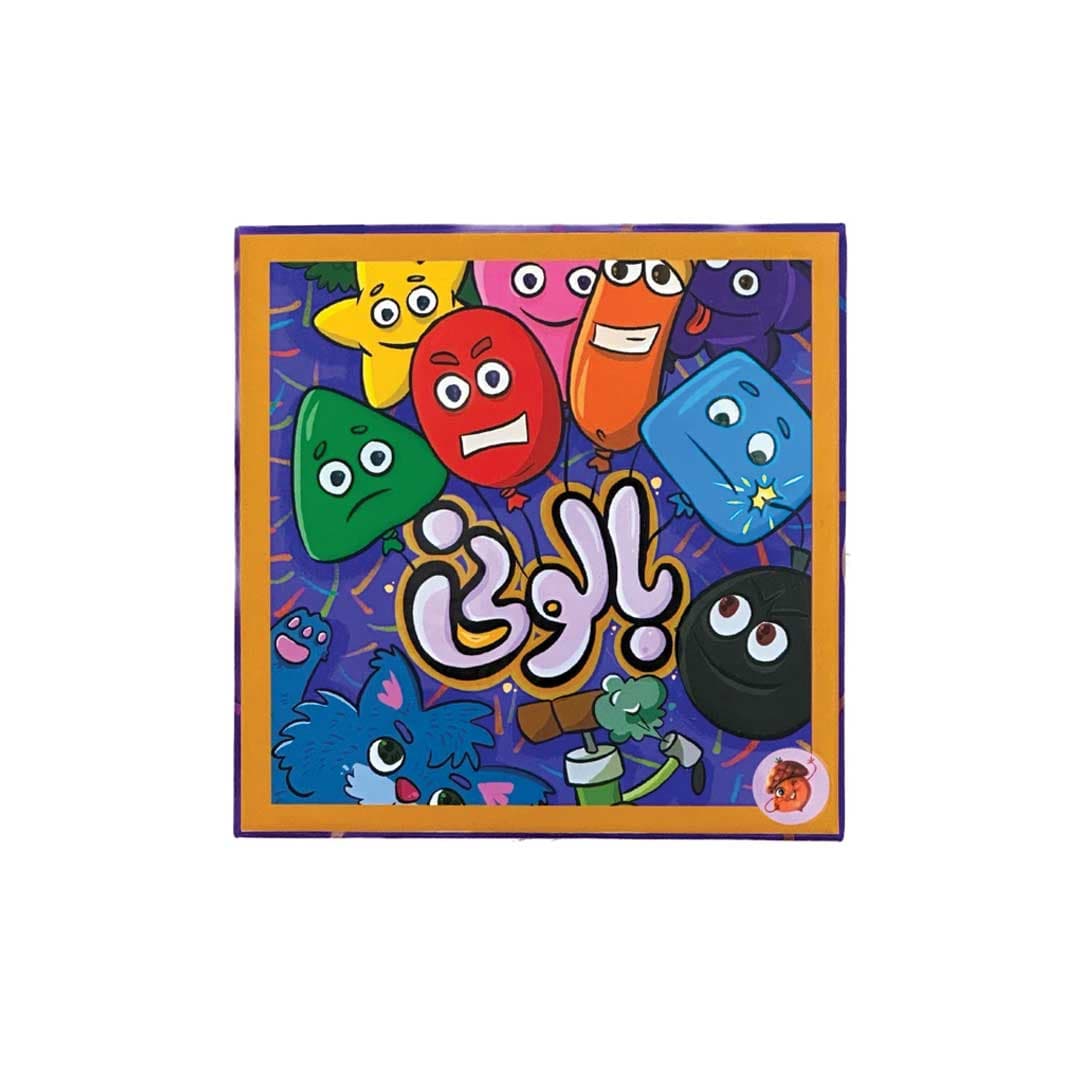 بازی بالونی