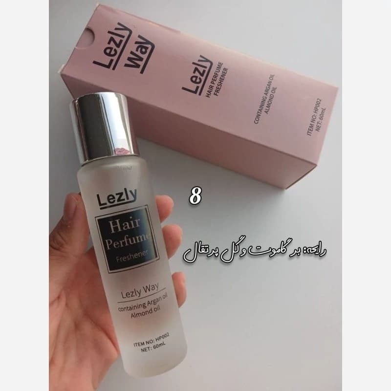 عطر مو لزلی Lezly مدل وی Way حجم 60 میلی لیتر