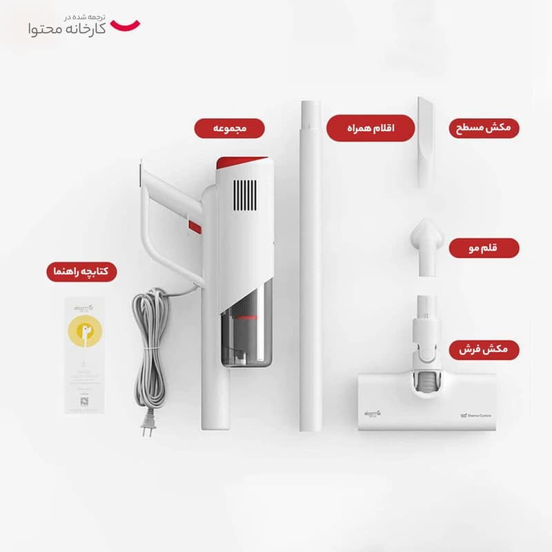 جاروبرقی عصایی شیائومی Deerma DX300 Handheld Vacuum Cleaner — تصویر ۶