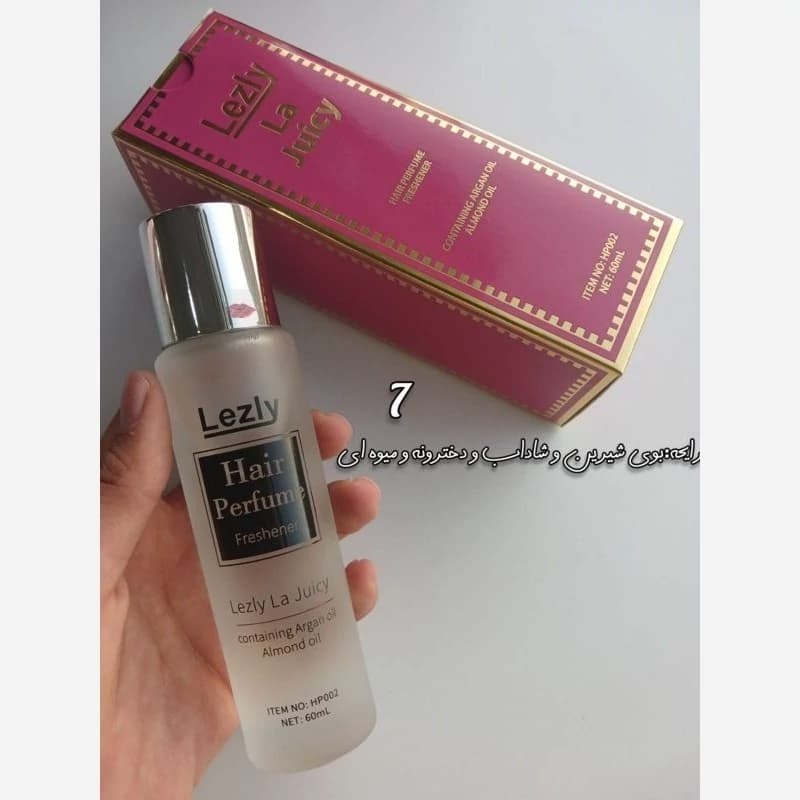 عطر مو لزلی Lezly مدل لاجویسی La Juicy حجم 60 میلی لیتر
