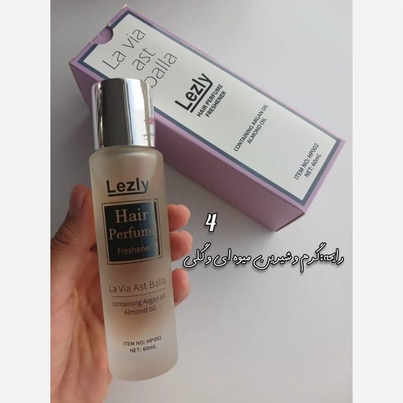 عطر مو لزلی Lezly مدل لاوی استیبل La via ast balla حجم 60 میلی لیتر
