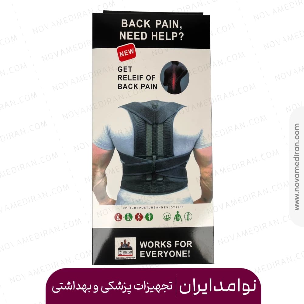 قوزبند طبی کد ۸۶۸۱ — تصویر ۳