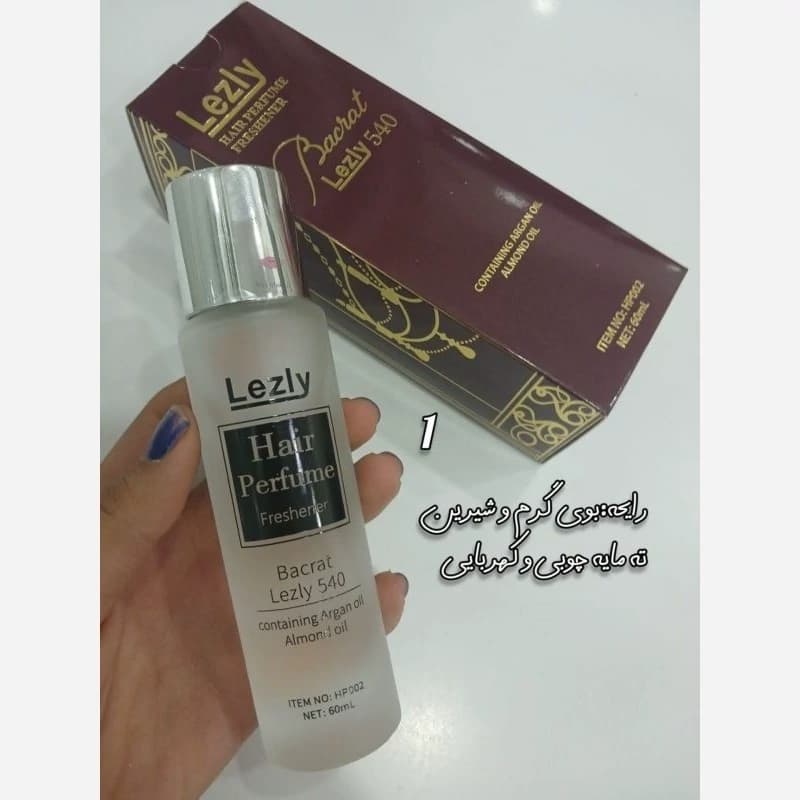 عطر مو لزلی Lezly مدل باکارات 540 Bacrat حجم 60 میلی لیتر