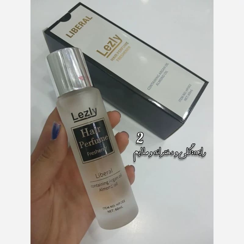 عطر مو لزلی Lezly مدل لیبرال Liberal حجم 60 میلی لیتر — تصویر ۲
