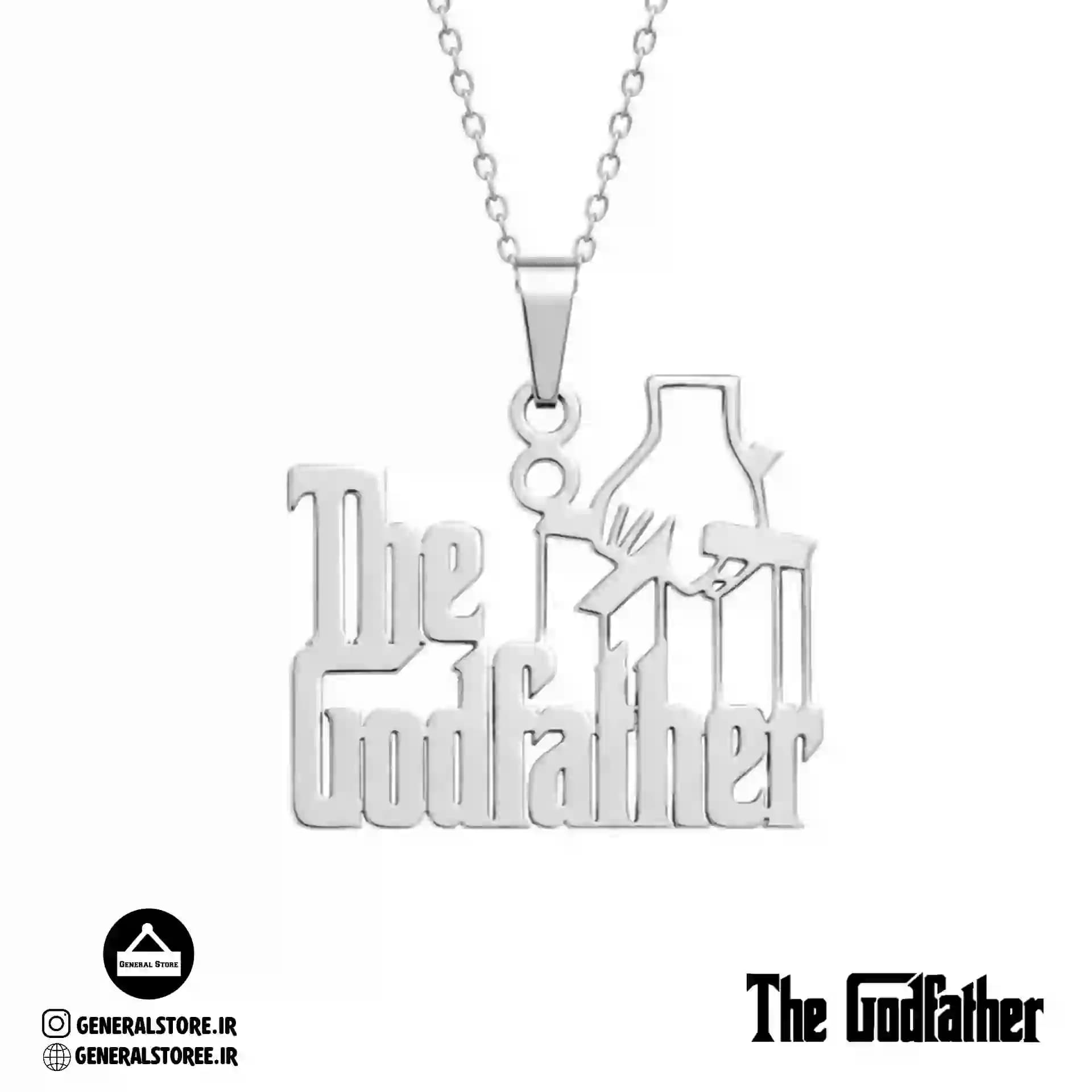گردنبند پدرخوانده / The Godfather Necklace