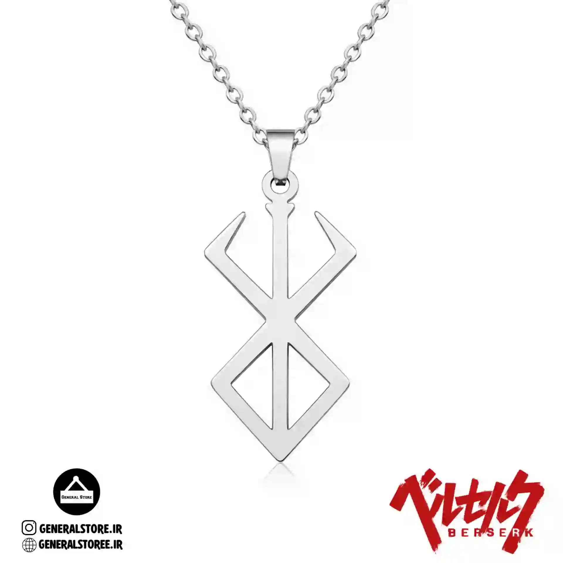 گردنبند برزرک / Berserk Necklace