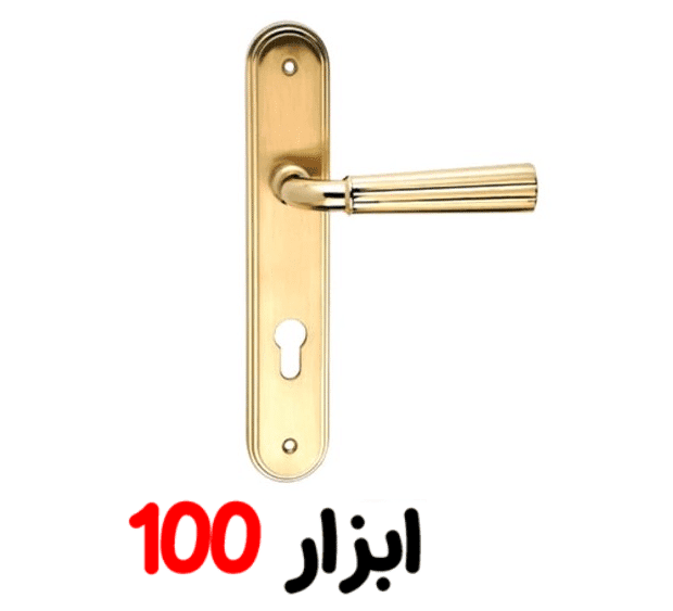 دستگیره سربی شارون — تصویر ۲