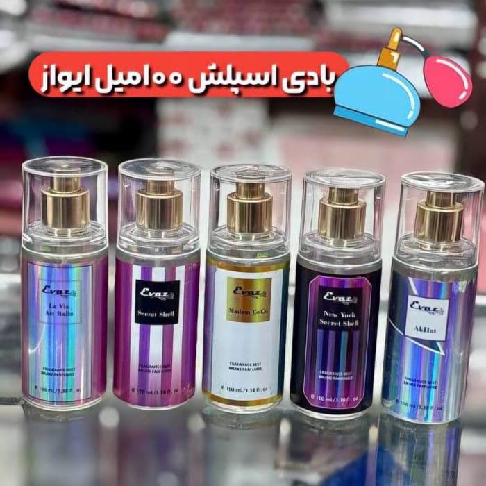 بادی اسپلش زنانه ادکلنی ایواز مدل پینک پتال Pink Petal حجم 100 میلی لیتر — تصویر ۲