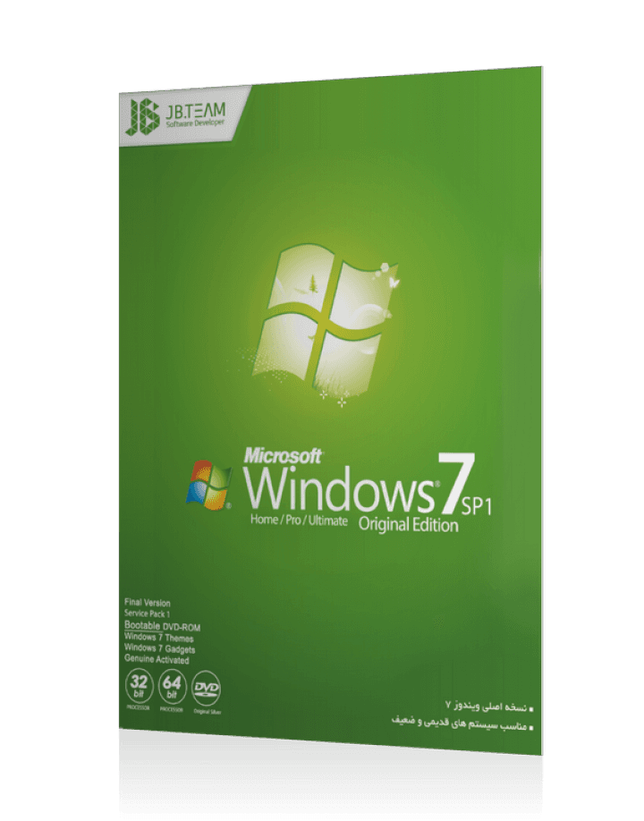 نرم افزار Windows 7 Orginal Edition برای کامپیوتر