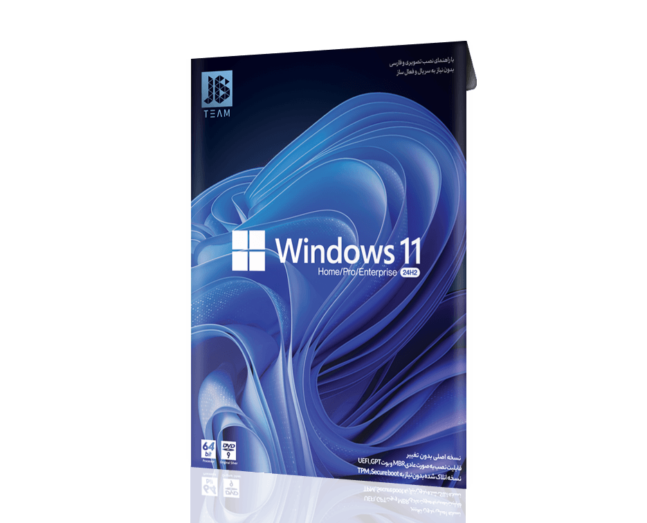 نرم افزار Windows 11 24H2 برای کامپیوتر