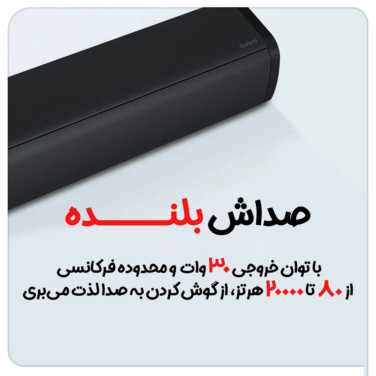 ساندبار شیائومی ردمی Soundbar Redmi MDZ 34 DA — تصویر ۴