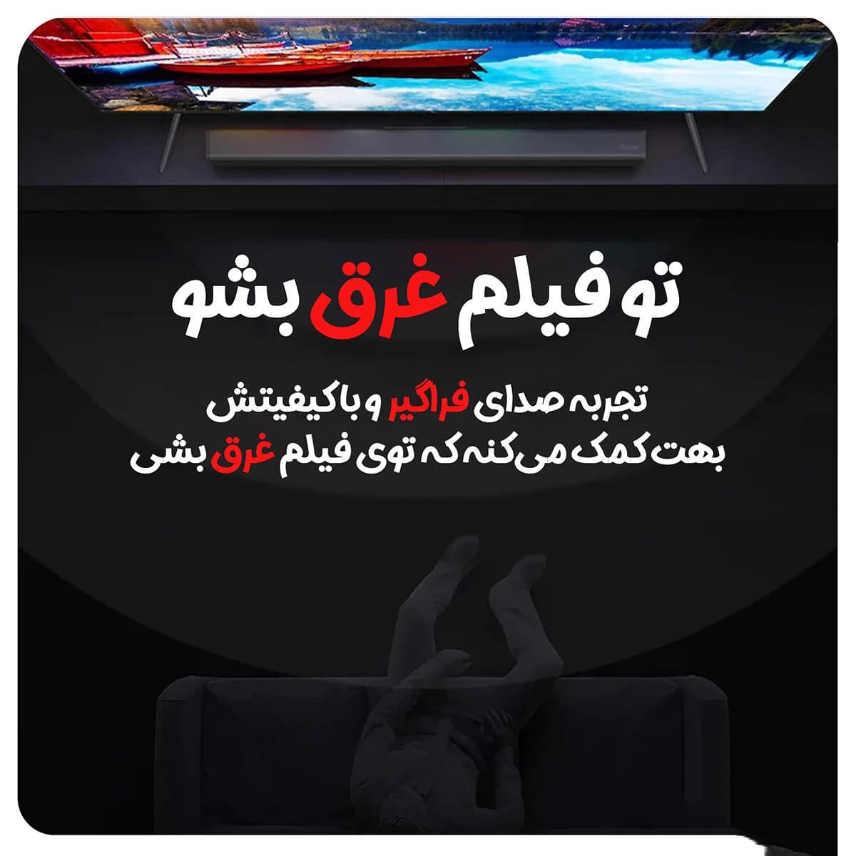ساندبار شیائومی ردمی Soundbar Redmi MDZ 34 DA — تصویر ۳