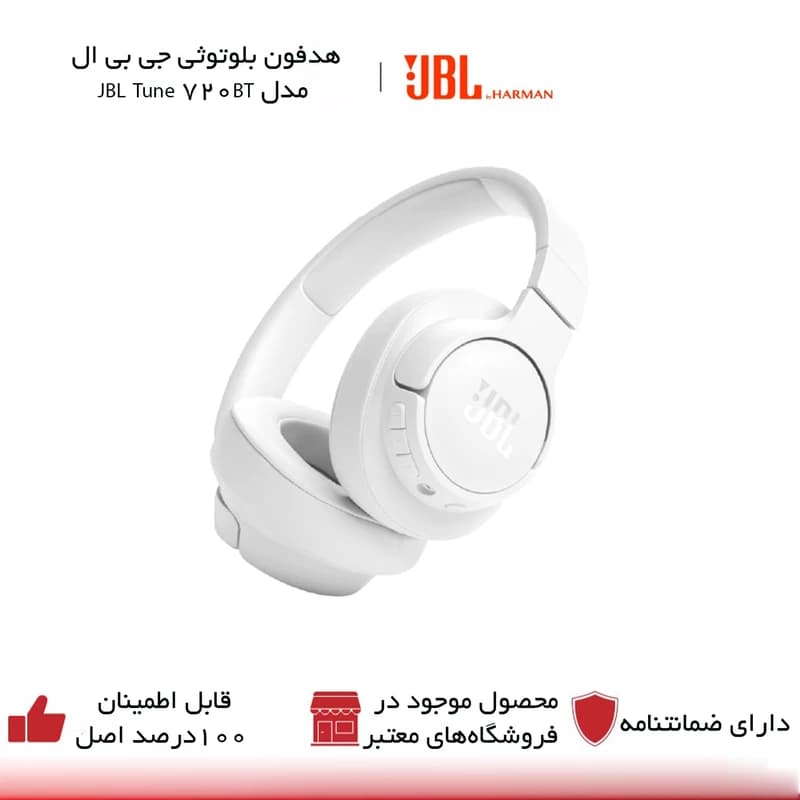 هدفون جی بی ال JBL Tune 720 BT — تصویر ۴