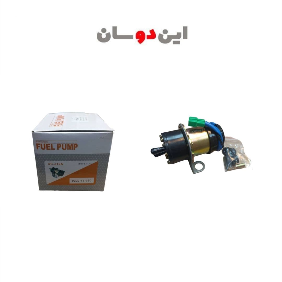 پمپ بنزین مزدا 1600 برند سه گل طرح