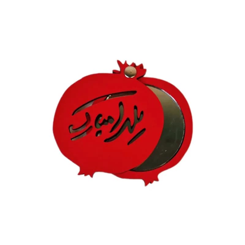 آینه جیبی یلدایی کد 001 — تصویر ۲