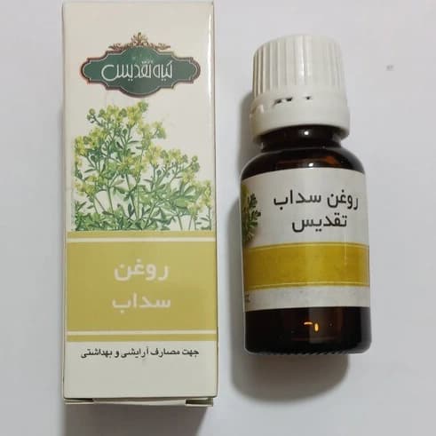 روغن سداب تقدیس — تصویر ۲