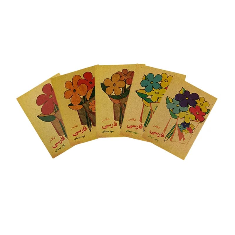 دفترچه یادداشت طرح کتاب فارسی دهه 60 نوستالژی — تصویر ۲